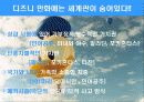 미국 애니매이션 10페이지