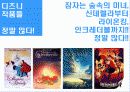 미국 애니매이션 11페이지