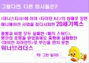 미국 애니매이션 14페이지