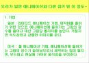 미국 애니매이션 16페이지