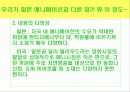 미국 애니매이션 17페이지