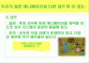 미국 애니매이션 18페이지