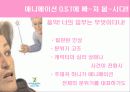미국 애니매이션 19페이지
