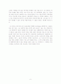 위대한 개츠비에 나타난 상징성을 중심으로 작품 다시 읽기 8페이지