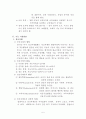 발달의장애 5페이지
