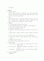 발달의장애 12페이지