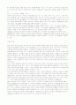 치주염에서 미생물감염의 가족력 평가 9페이지
