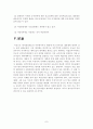 대의제도의 이론과 한국형 대의제의 실제와 모습 7페이지