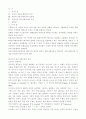 언어커뮤니케이션과 비언어커뮤니케이션의 특징 1페이지