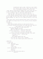 조직 갈등의 관리 3페이지