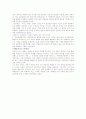 그리스정치사상의 특징 7페이지