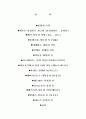 그리스 신화의 시작 1페이지