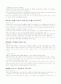 그리스 신화의 시작 4페이지