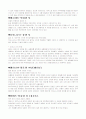 그리스 신화의 시작 5페이지