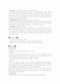 질병 위궤양에 대하여 3페이지