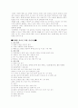 질병 위궤양에 대하여 4페이지