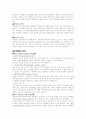탄수화물,단백질,지방에 대하여 5페이지