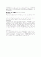 탄수화물,단백질,지방에 대하여 6페이지