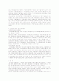 지방자치경찰제 9페이지