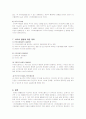 사이버 일탈 4페이지