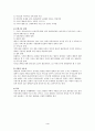 사회복지서비스의 활용 4페이지
