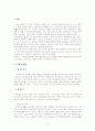 청소년기의 애착관계와 문제행동 2페이지