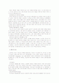 청소년기의 애착관계와 문제행동 4페이지
