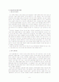 청소년기의 애착관계와 문제행동 6페이지