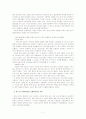 청소년기의 애착관계와 문제행동 7페이지
