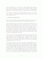 공동모금회 8페이지