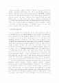 민간경비의 산업전망 2페이지