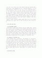 민간경비의 산업전망 4페이지