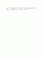 민간경비의 산업전망 6페이지