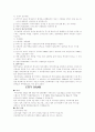 금융기관의 주요업무와 주요금융상품 7페이지