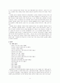 인터넷 쇼핑에 대해서 11페이지
