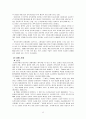 인터넷 쇼핑에 대해서 12페이지