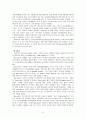 인터넷 쇼핑에 대해서 13페이지