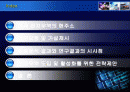 한국 중소무역업체의 전자무역 구현 및활성화에 관한 연구 2페이지
