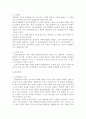 [민사소송법]관할-지정관할(재정관할), 합의관할, 변론관할 2페이지