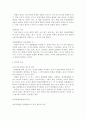 [민사소송법]관할-지정관할(재정관할), 합의관할, 변론관할 4페이지