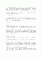 [민사소송법]관할-지정관할(재정관할), 합의관할, 변론관할 5페이지
