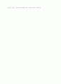 고용보험법의 내용과 개선과제 12페이지