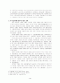 [한일비교사회론] 한․일간 미군정의 개혁 비교- 미군정이 도입한 개혁 정책의 효과 비교 3페이지