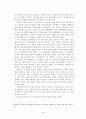 [한일비교사회론] 한․일간 미군정의 개혁 비교- 미군정이 도입한 개혁 정책의 효과 비교 4페이지