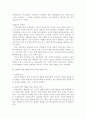 [헌법]청소년대상 성범죄자의 신상공개에 대한 위헌여부 5페이지