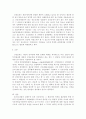 [헌법]청소년대상 성범죄자의 신상공개에 대한 위헌여부 7페이지
