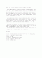 [헌법]청소년대상 성범죄자의 신상공개에 대한 위헌여부 8페이지