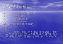 사업계획서 애견센터 5페이지
