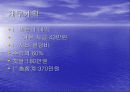 사업계획서 애견센터 11페이지