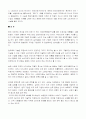 현대자동차의 국제마케팅 전략 성공분석 4페이지